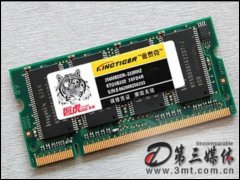 ̩ͻ256MB DDR333(̨ʽ)ڴ