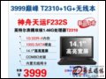   F232S(Core Duo T2310/1GB/100GB) ʼǱ