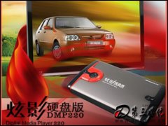 ӰӲ̰ DMP220(80G) MP4