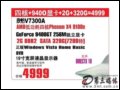 ϲ(HEDY)V7300A(AMD X4 9100e/2G/320G/DVD) һ