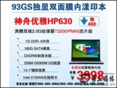  HP630(˫T3200/1G/160G)ʼǱ