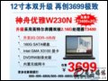 [ͼ7] W230N(Ӣض˫T3400/2G/160G)ʼǱ