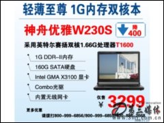  W230S(T1600/1G/160G)ʼǱ