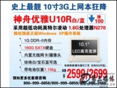 ۃ U10R(N270/1G/160G)Pӛ