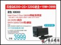 [D7]ϲX8000(Intel Core 2 Duo Q8200/2G/320G)X