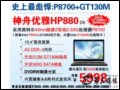 (HASEE) HP880(2˫P8700/4G/500G)ʼǱ һ