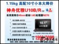 (HASEE) U10B(Atom N270/1G/160G)ʼǱ һ