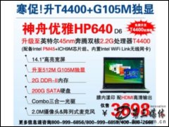 ۃ HP640(vpT4400/2G/200G)Pӛ