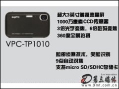 VPC-TP1010
