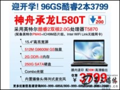 ۳ L580T(2˫T5870/2G/250G)ʼǱ