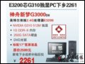 G3000(Ӣض˫E3200/1G/250G)