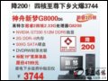  G8000(Ӣض2ĺQ8200/2G/500G) 