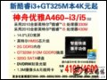 [ͼ1] A460-i5(Intel Core i5-430M/2G/320G)ʼǱ