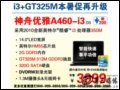 [ͼ1] A460-i3D3(Intel Core i3-350M/2G/320G)ʼǱ