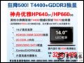   HP640D7(Intel ϺT4400/2G/250G) ʼǱ
