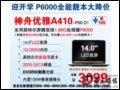 [ͼ2] A410-P60(Intel ˫P6000/1G/320G)ʼǱ