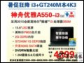   A550-i3D2(Intel Core i3-350M/2G/500G) ʼǱ