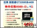  A560-i3D2(Intel Core i3-350M/2G/500G) ʼǱ