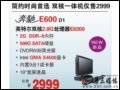  E600D1(Intel  E6300/2G/250G) 