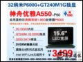   A550-P60(Intel ˫P6000/2G/320G) ʼǱ