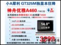  A460-T45D2(Intel  ˫ T4500/2G/320G)ʼǱ