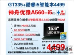  A560-i5D3(Intel Core i5-460M/2G/500G)ʼǱ