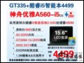   A560-i5D3(Intel Core i5-460M/2G/500G) ʼǱ