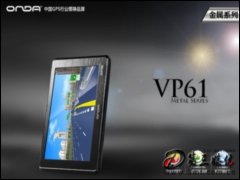 VP61(4G) GPS