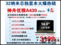 (HASEE) A430-P60D1(Intel ˫P6000/2G/320G)ʼǱ һ