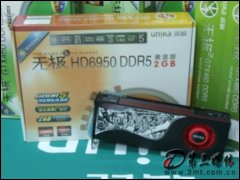 ˫޼HD6950 DDR5 2GBƽԿ