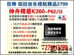 ۾ K360-P62D1(Intel vpP6200/2G/320G)Pӛ