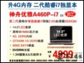 (HASEE) A460P-i7D2(Intel Core i7-2630QM/4G/500G)ʼǱ һ