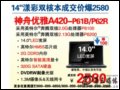 [ͼ1] A420-P62R(Ӣض  ˫P6200/2G/320G)ʼǱ