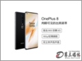 һ(OnePlus) 8 12GB+256GB ھֻ һ