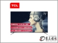 TCL 75T6 AIسԲȫ Һ