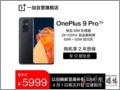 һ 9 Pro 12GB+256GB ڶ ֻ