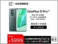 һ 9 Pro 12GB+256GB  ֻ