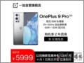 һ 9 Pro 12GB+256GB  ֻ